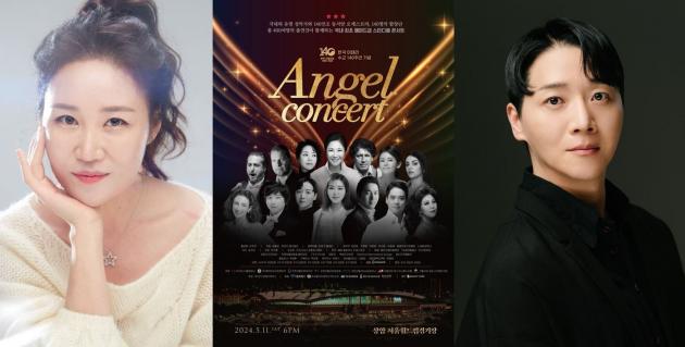 '엔젤 콘서트 Angel Concert' 공연 포스터(이너서클컴퍼니 제공)